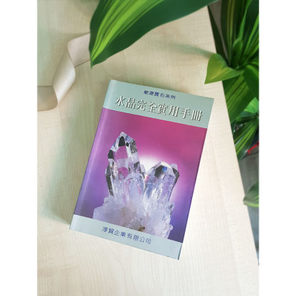 22 Jun - Crystal Dictionary Book