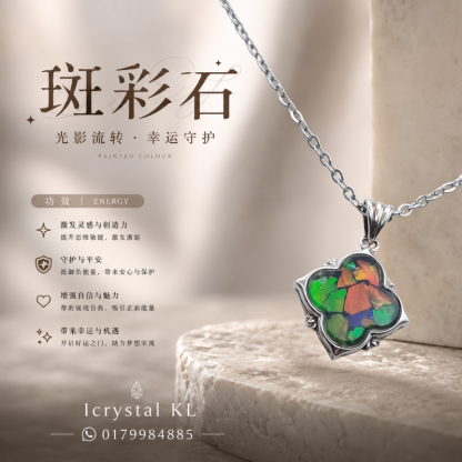 Canada Ammolite Clover Stitching Pendant