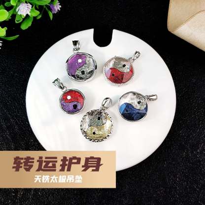 Meteorite Taiji Pendant (Double Sides) 