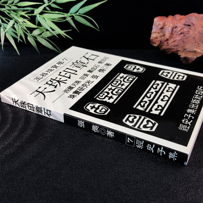 1 July - Dzi Book No 7