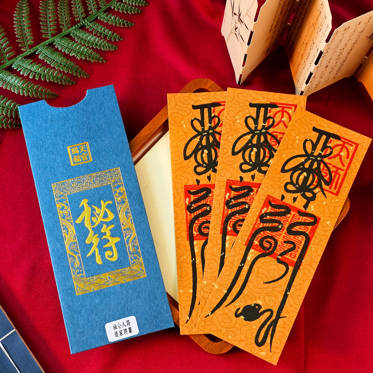 26 Jan - Secret Talisman for Ward Off Villans