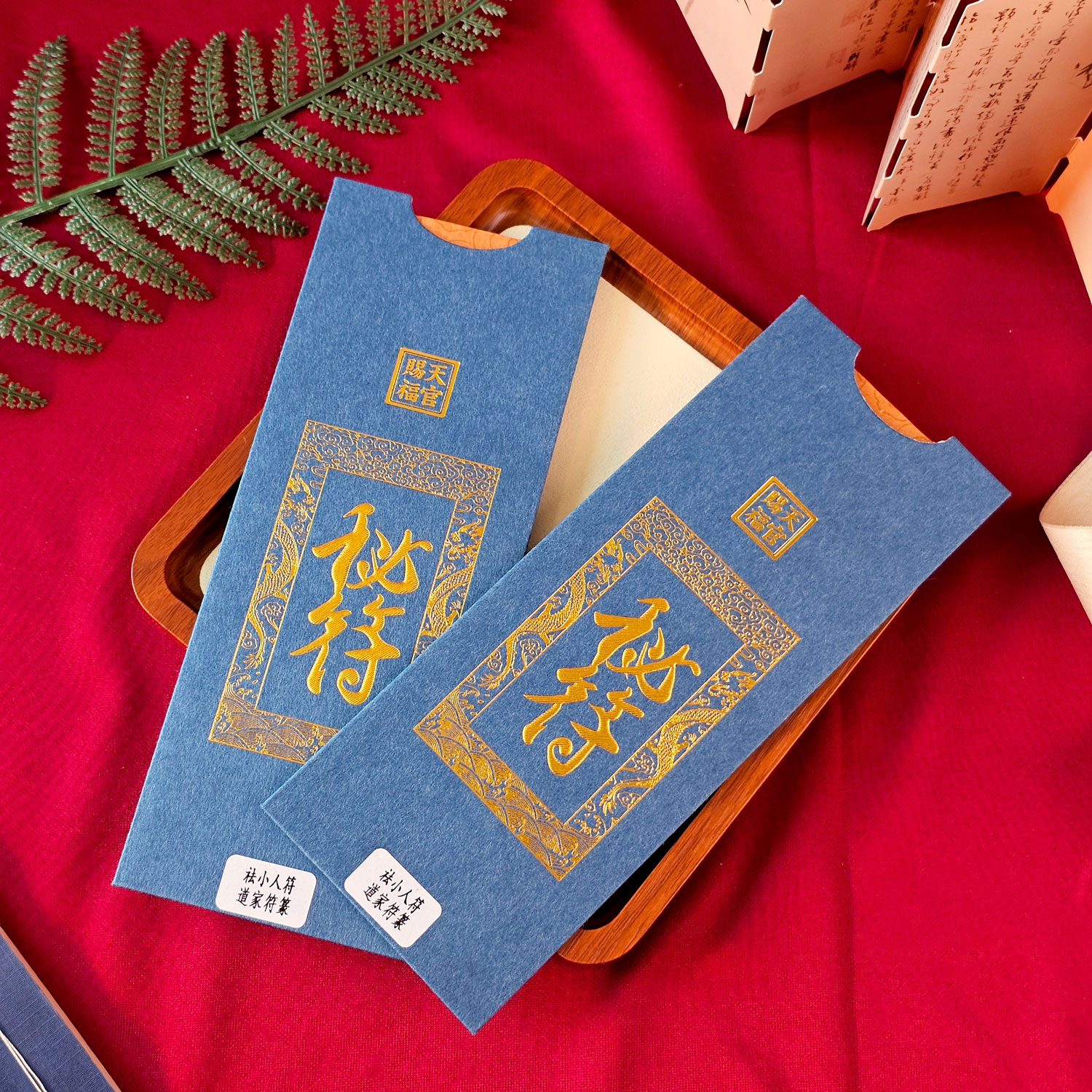 26 Jan - Secret Talisman for Ward Off Villans