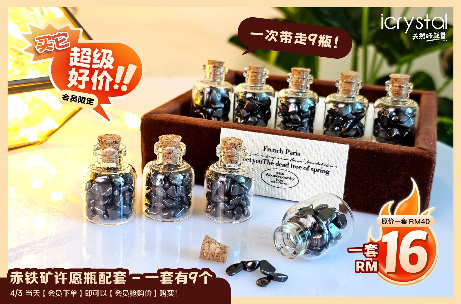 4 Mar - Hematite Wishing Bottle Set