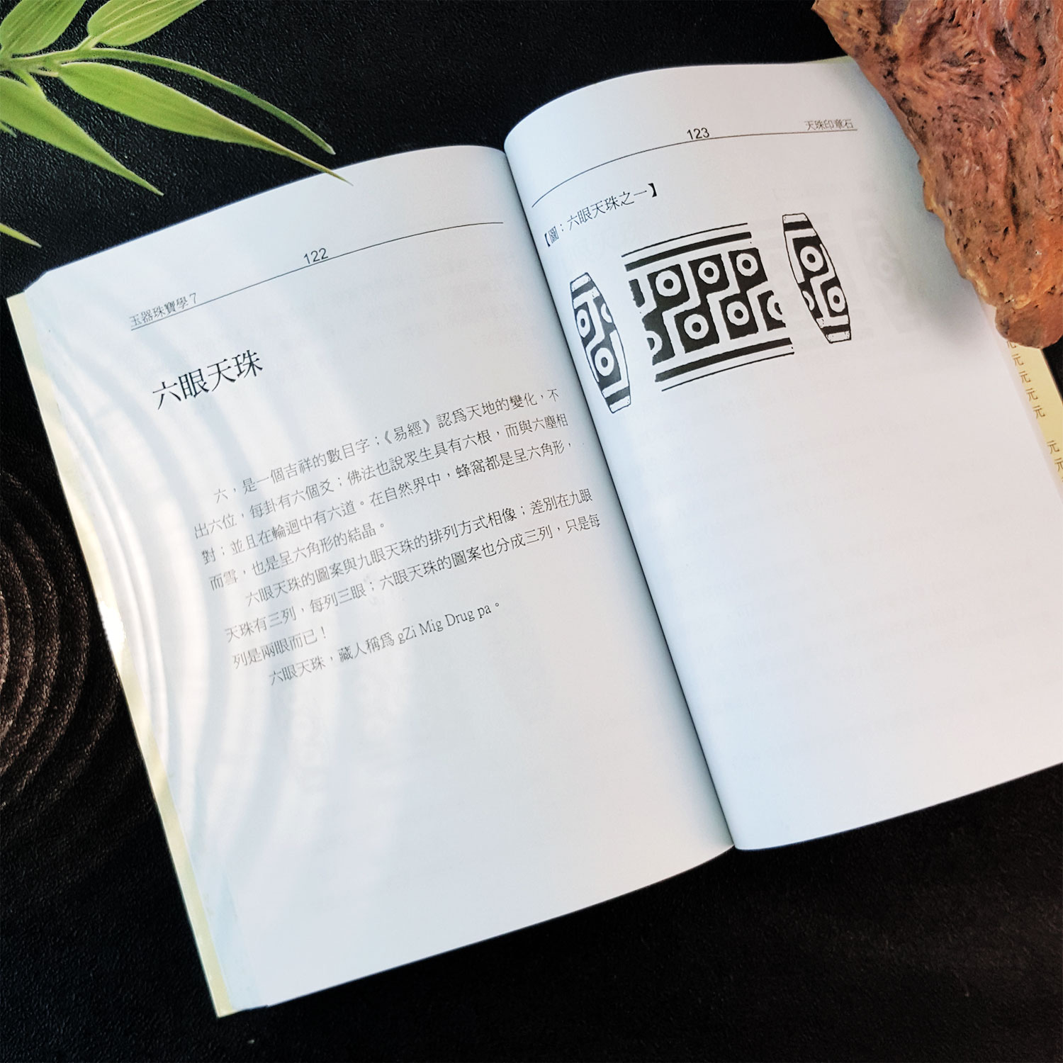 1 July - Dzi Book No 7
