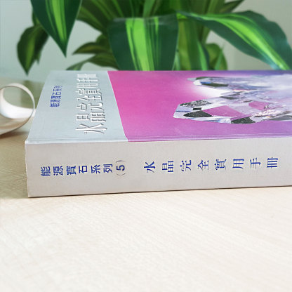 22 Jun - Crystal Dictionary Book