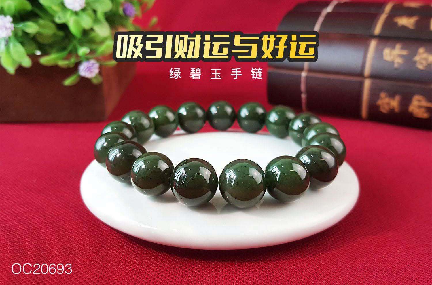 Green Jasper Bracelet