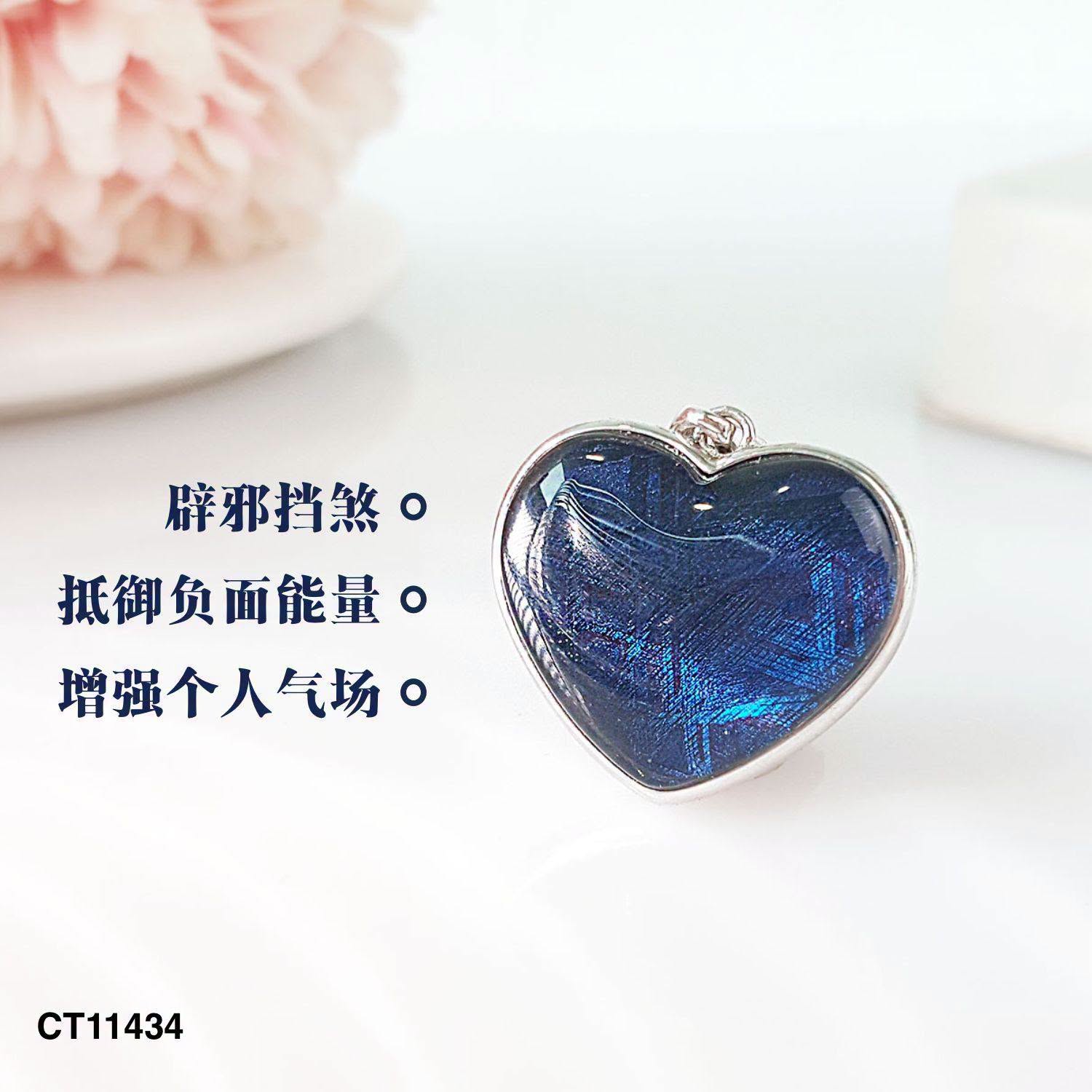 Meteorite Heart Shape Pendant