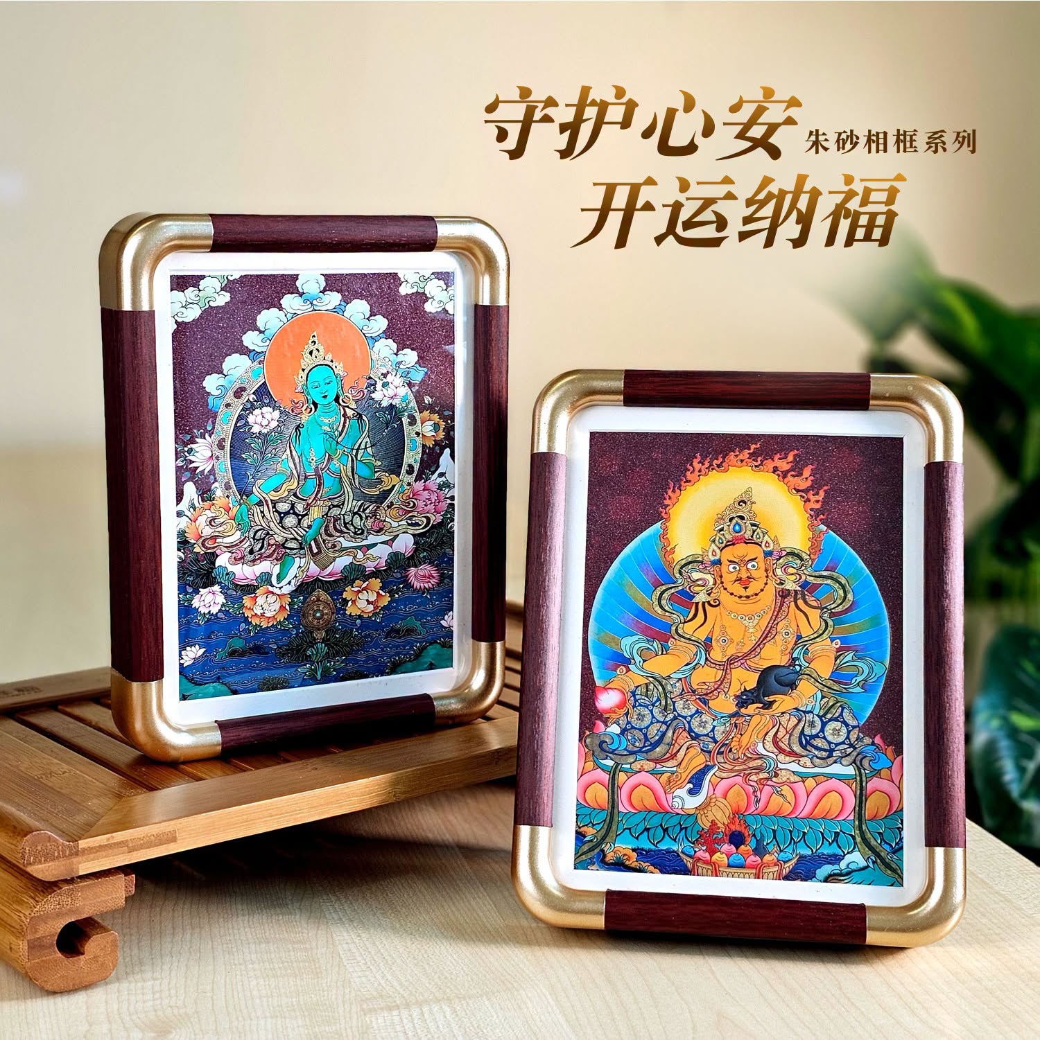 Cinnabar Photo Frame