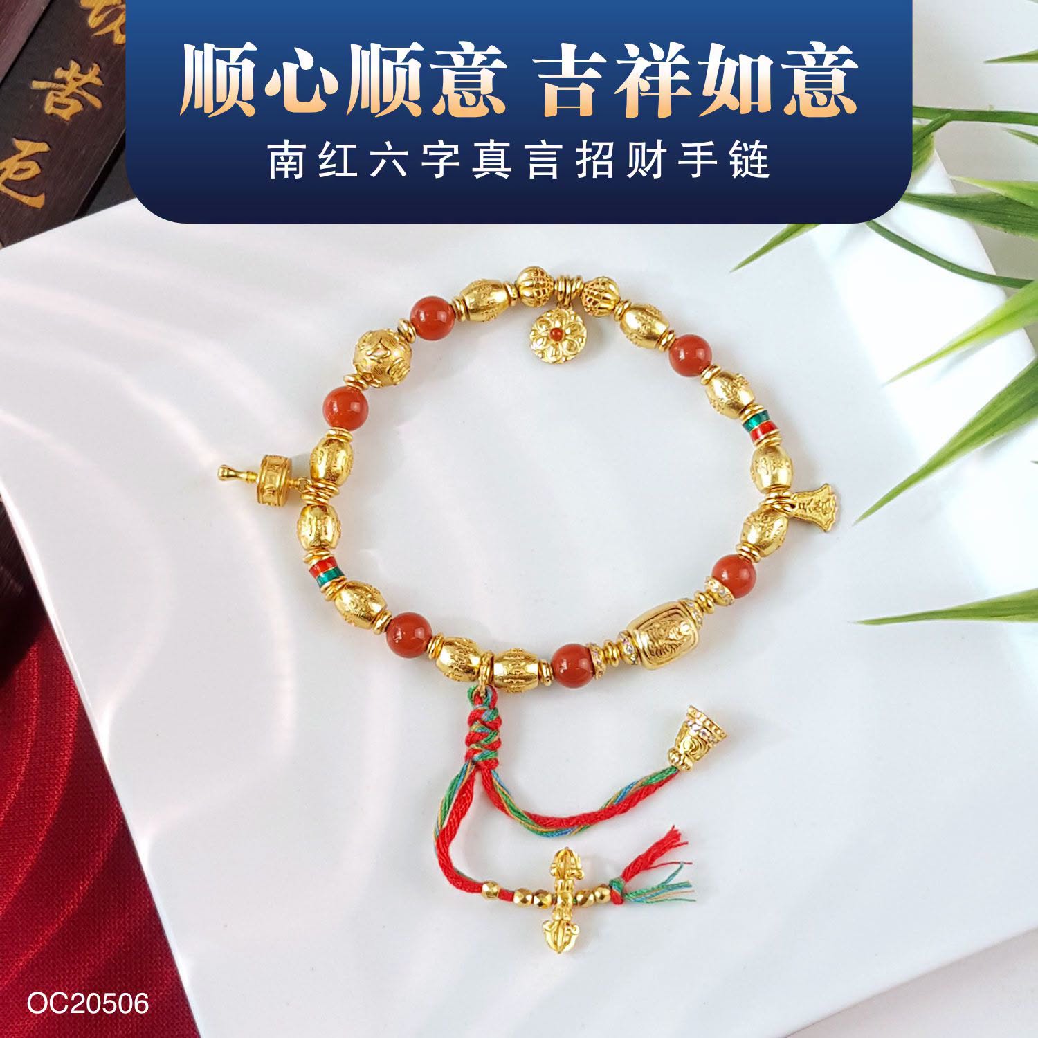 Nan Hong Mantra Wealth Attracting Sterling Silver Bracelet