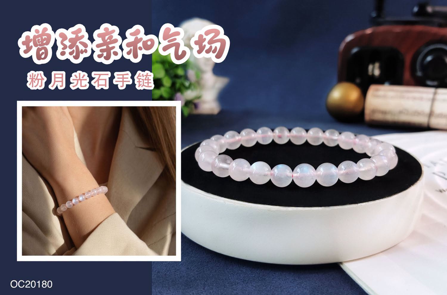 Pink Moonstone Bracelet