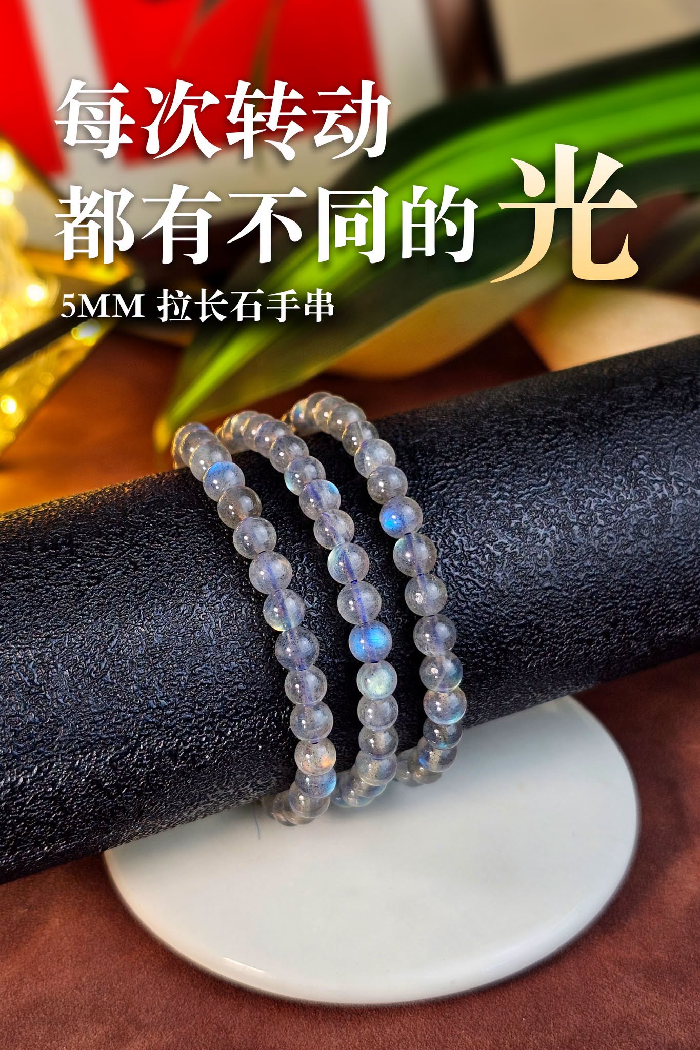 Labradorite Long Bracelet