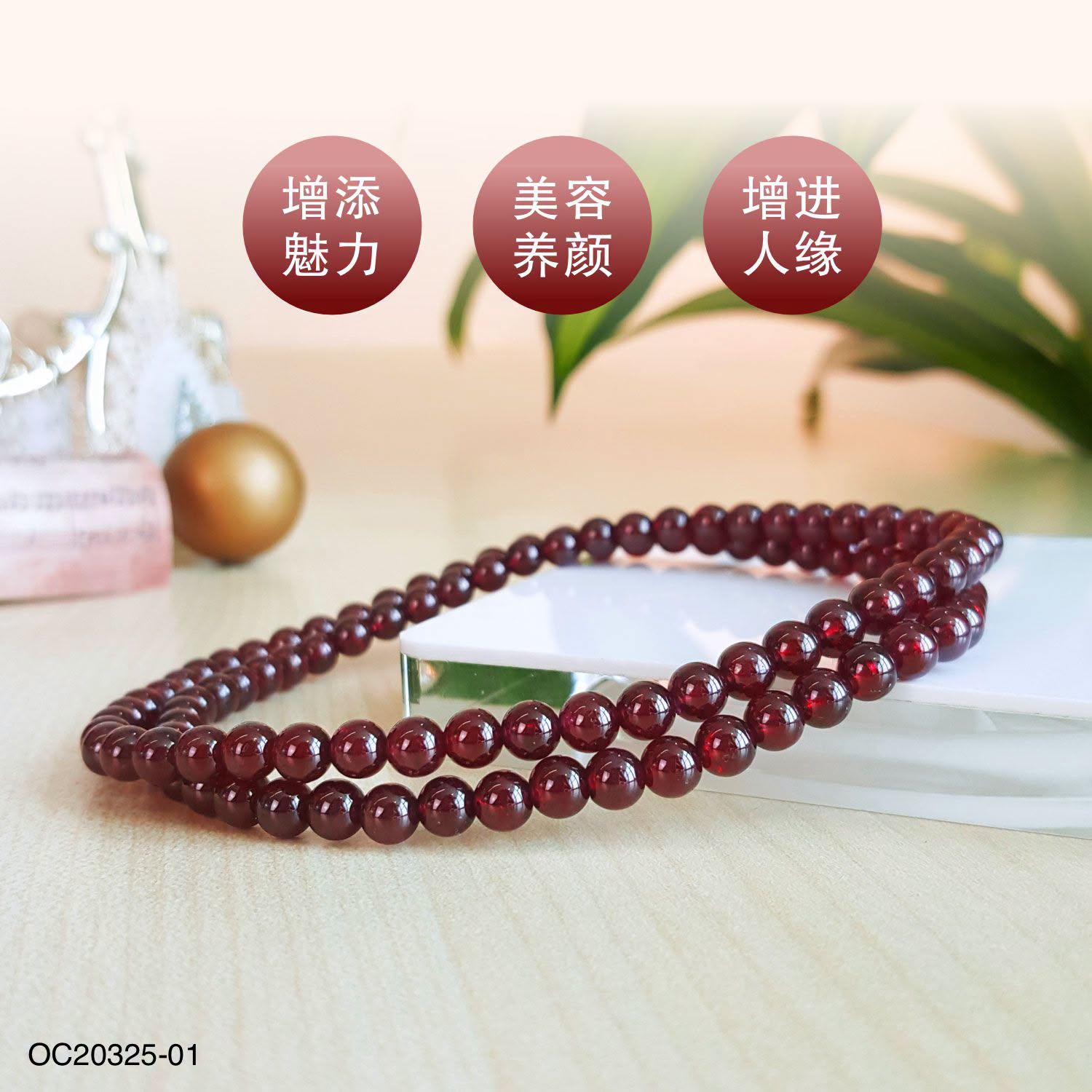 Brazil Purple Garnet Long Bracelet