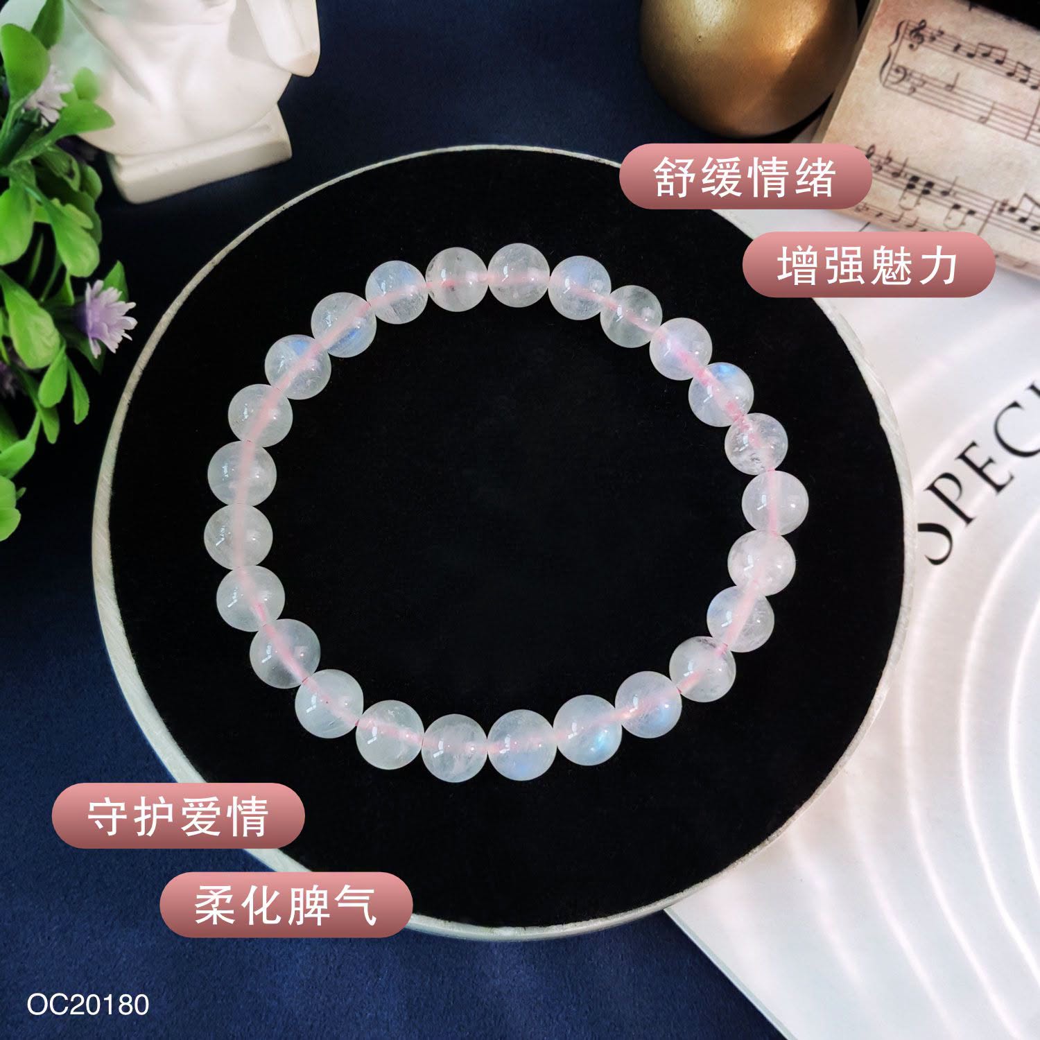 Pink Moonstone Bracelet
