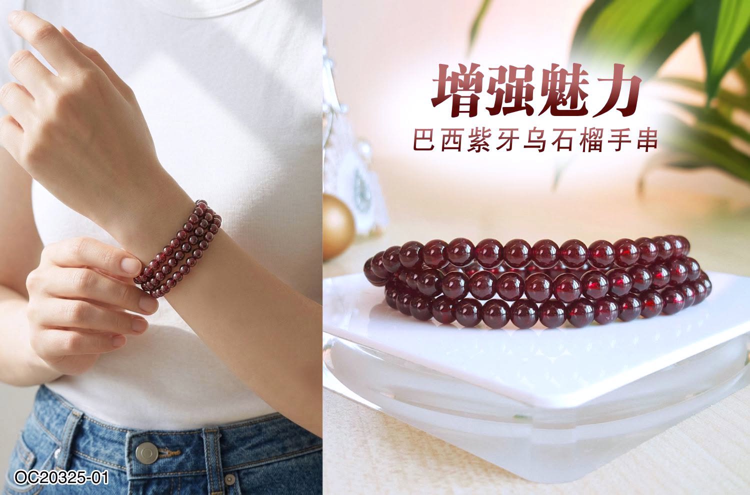 Brazil Purple Garnet Long Bracelet