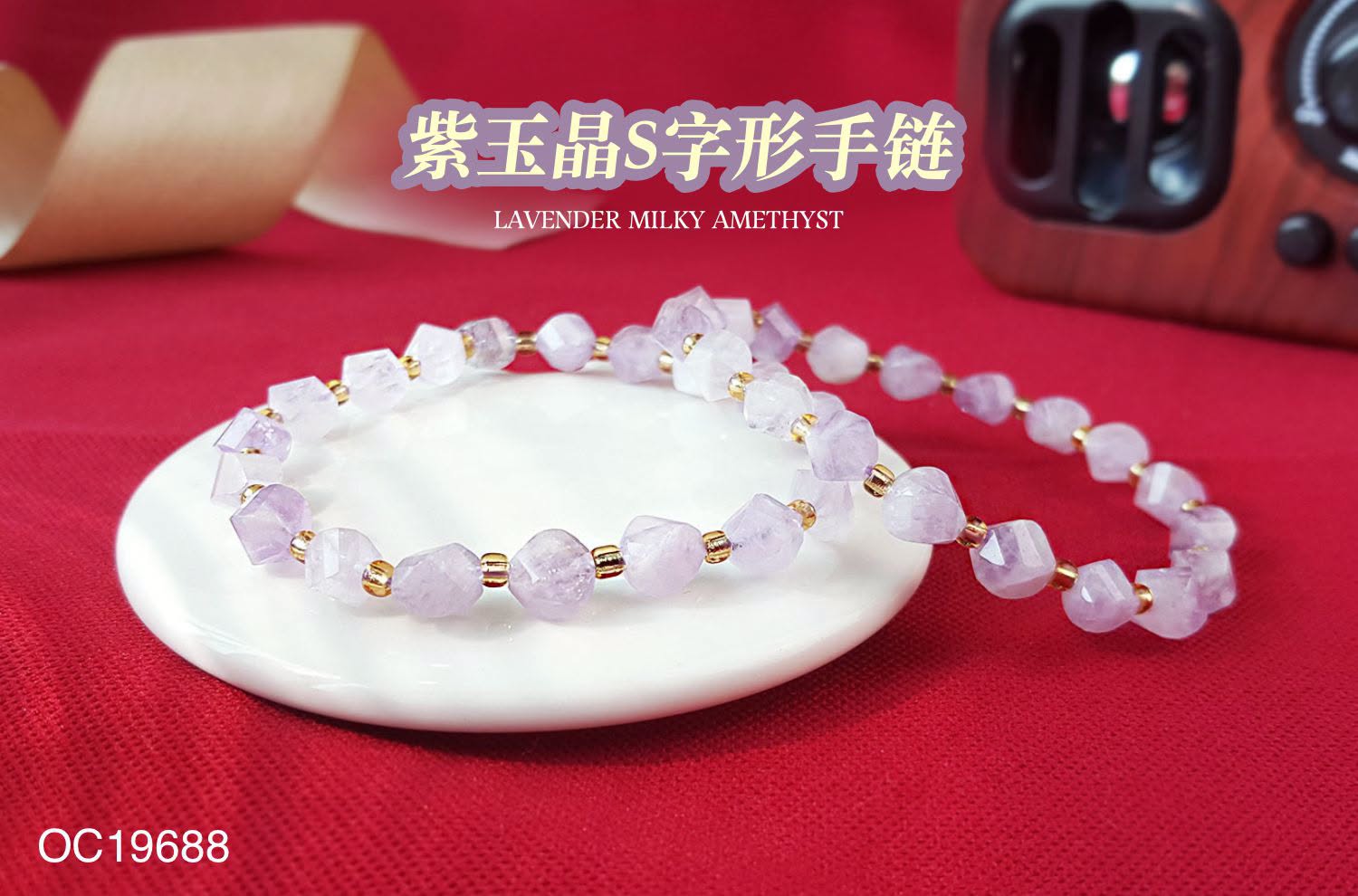 Lavender Milky Amethyst S Shape