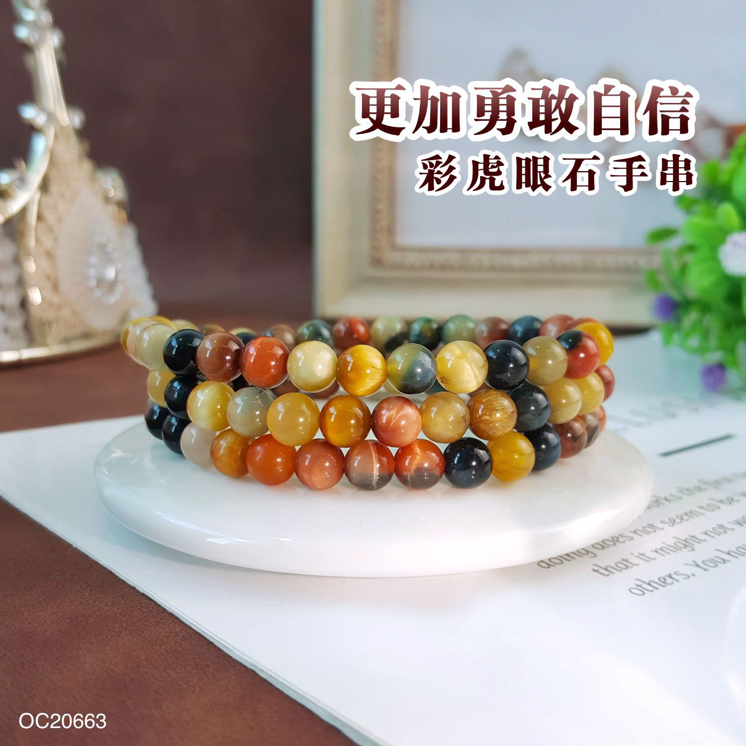 Mixed Tiger Eye Long Bracelet