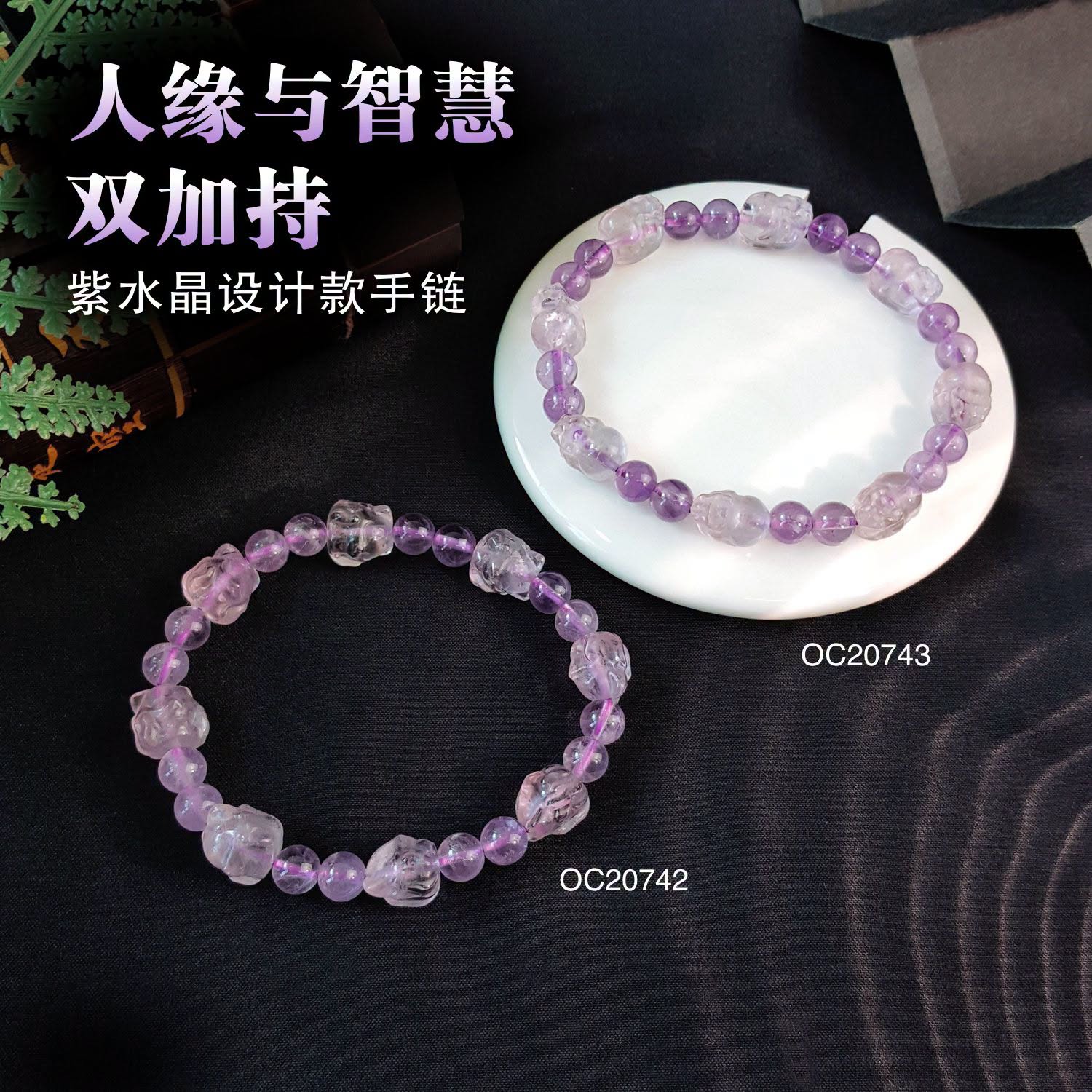 Amethyst Design Bracelet