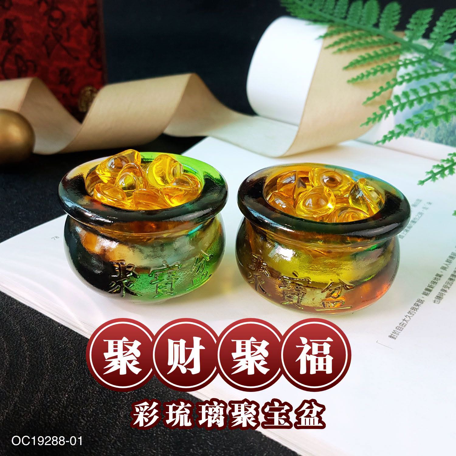 Colour Liu Li Treasure Bowl with Liu Li Yuan Bao