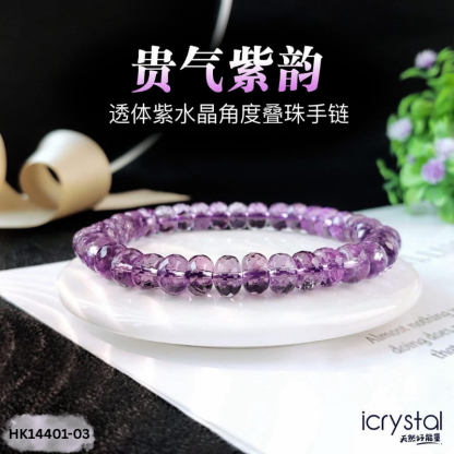 Amethyst Stacked Bead Cutting Bracelet