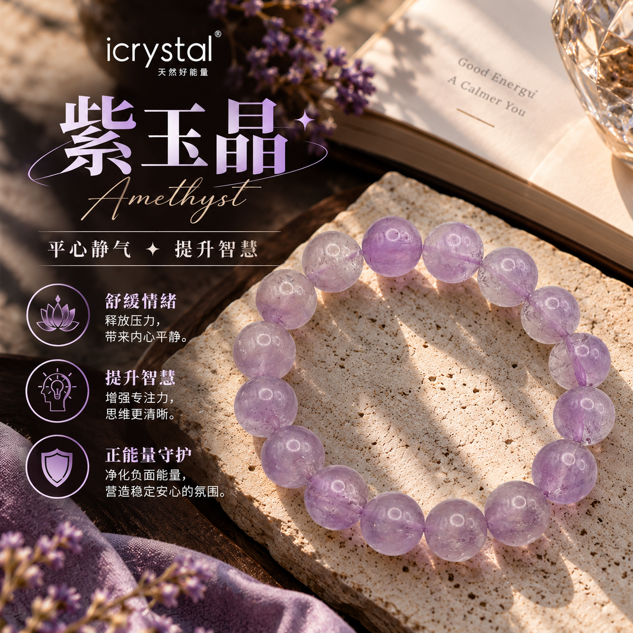Lavender Milky Amethyst Bracelet