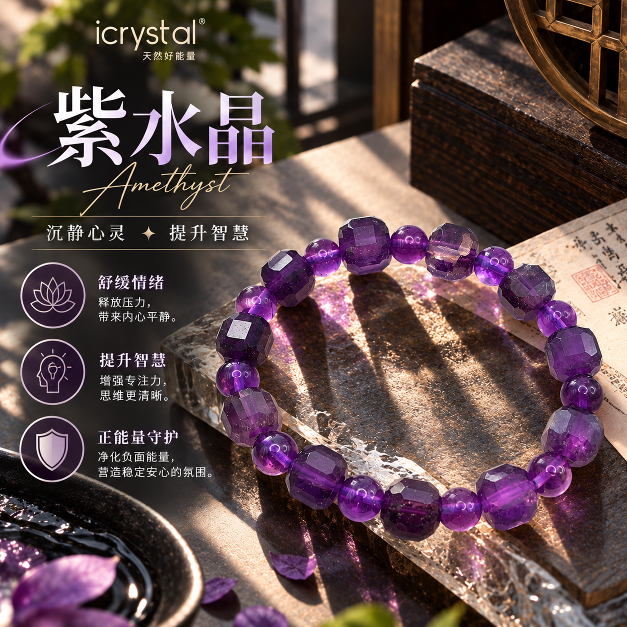 Amethyst Cube Design Bracelet
