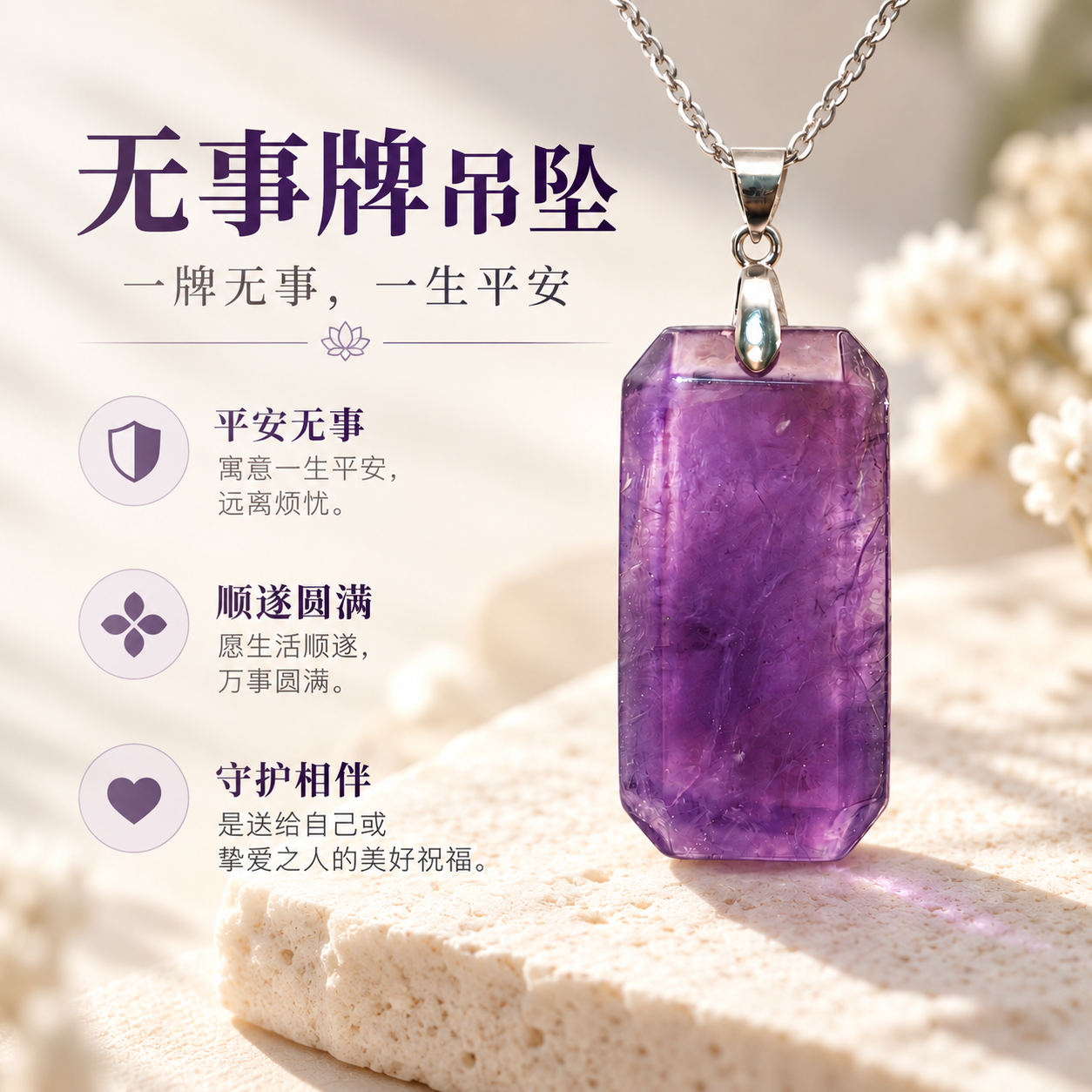 Crystal Rectangle Pendant