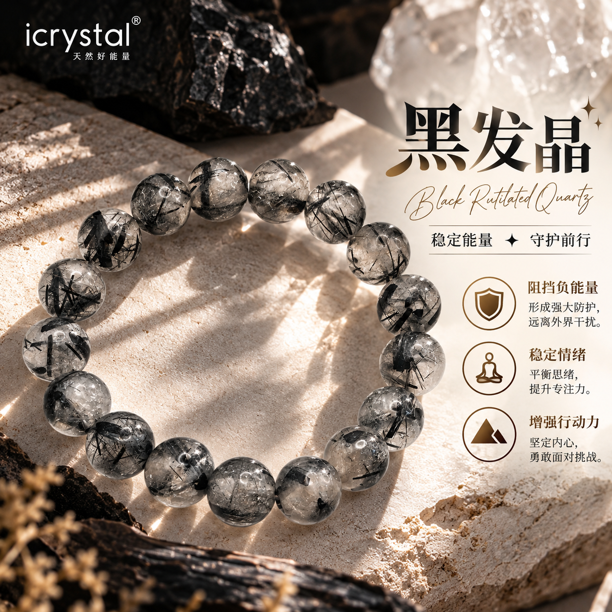 Black Rutilated Bracelet