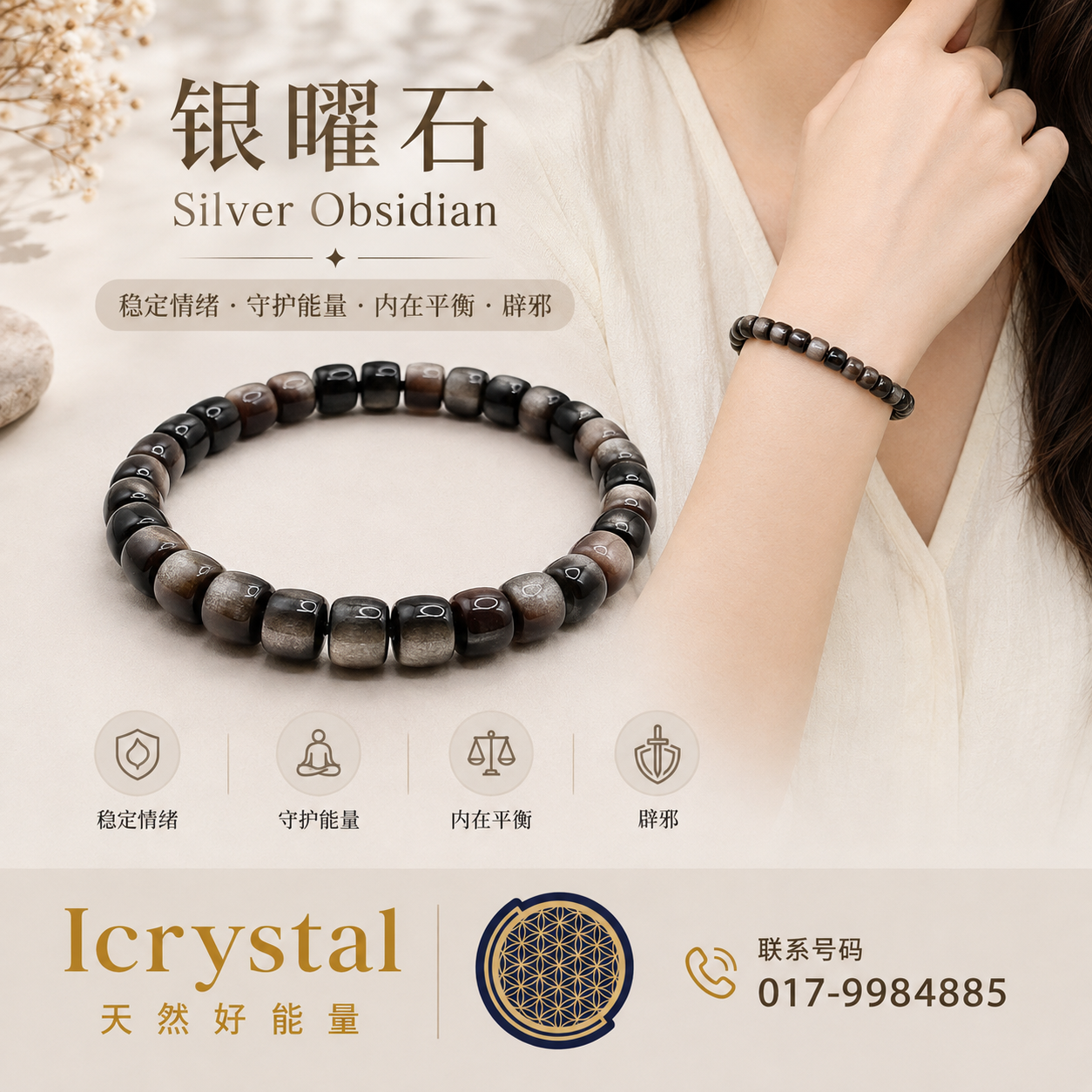 High Grade Silver Obsidian Drum Obsidian