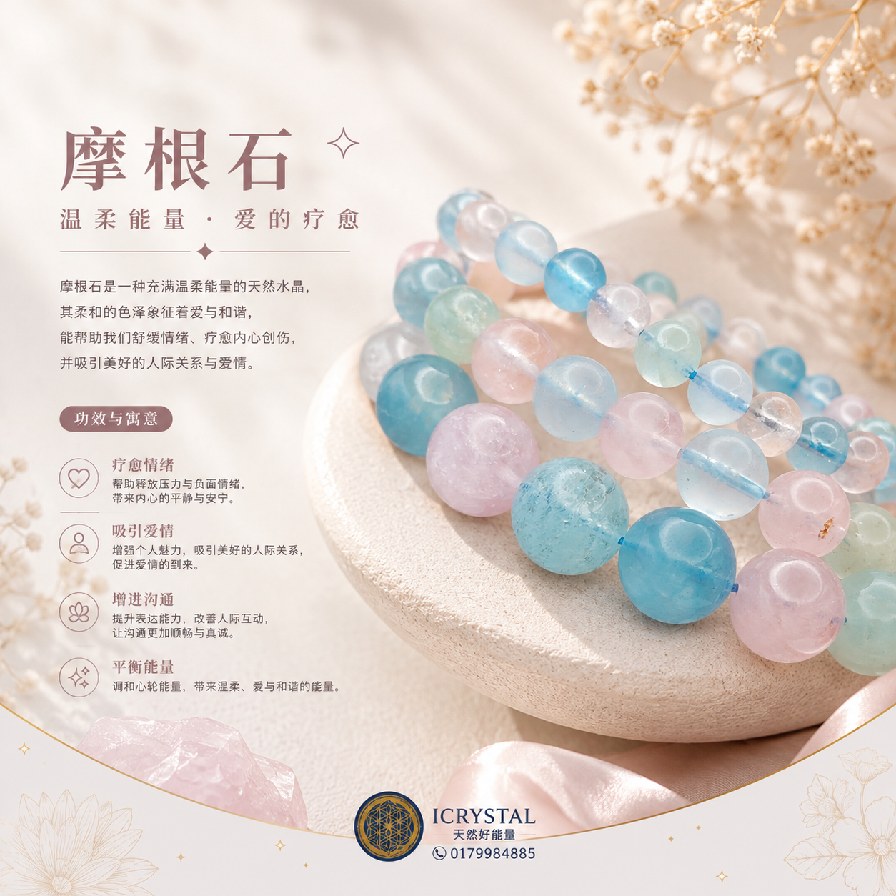 Iced Morganite Bracelet 