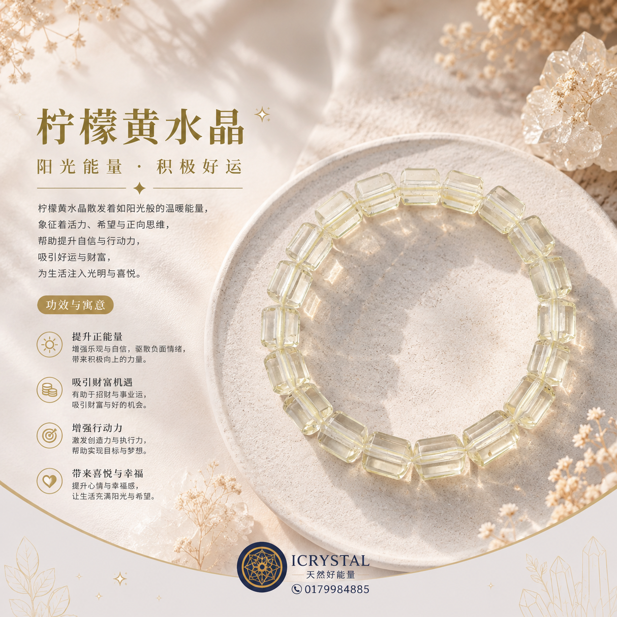 Lemon Citrine Barrel Shape Cutting Bracelet