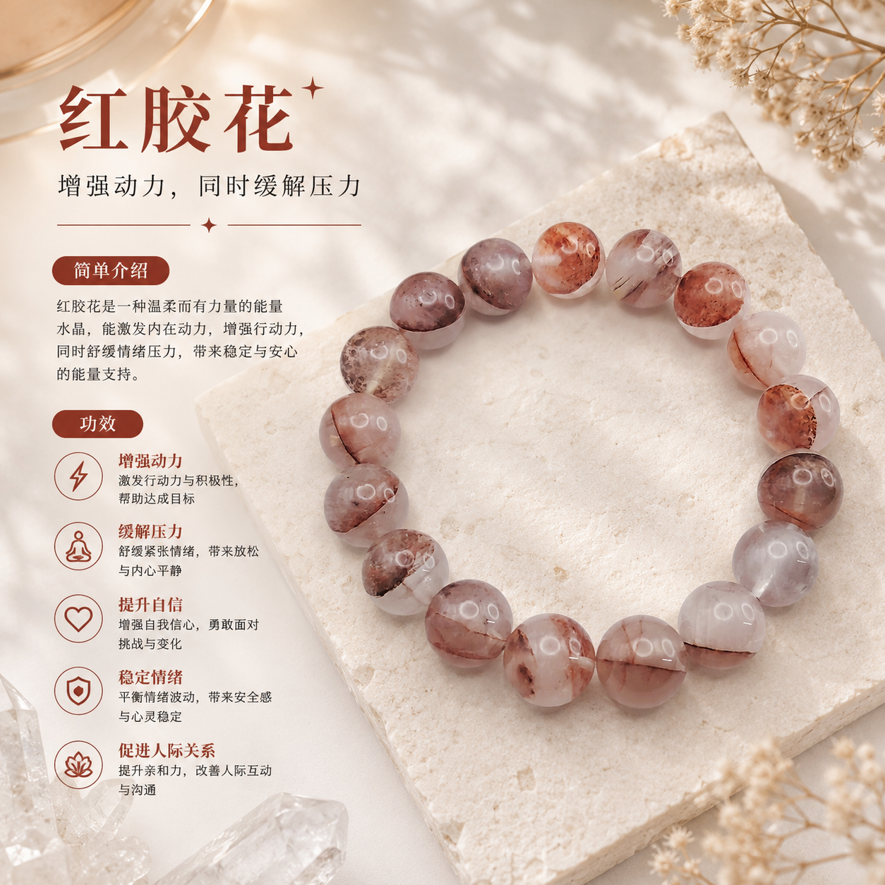 Red Hematoid Bracelet