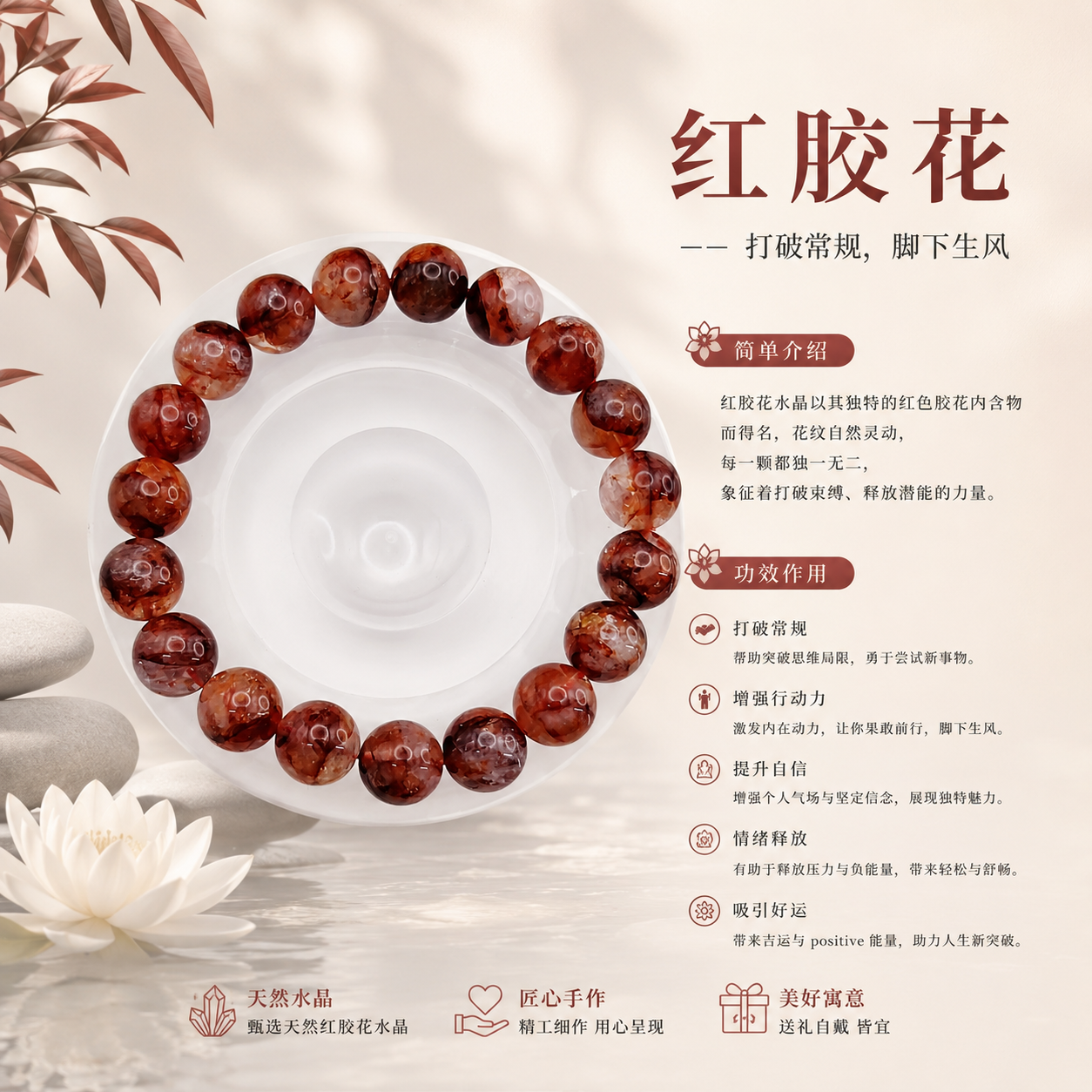 Red Hematoid Bracelet