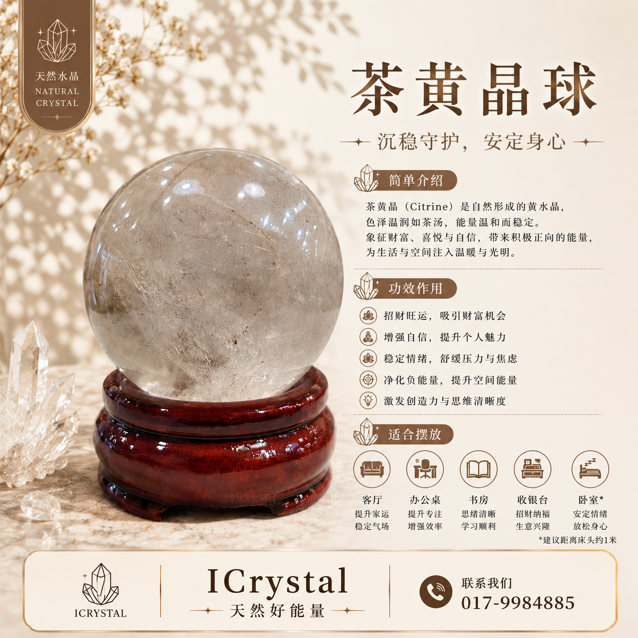Smoky Citrine Ball 