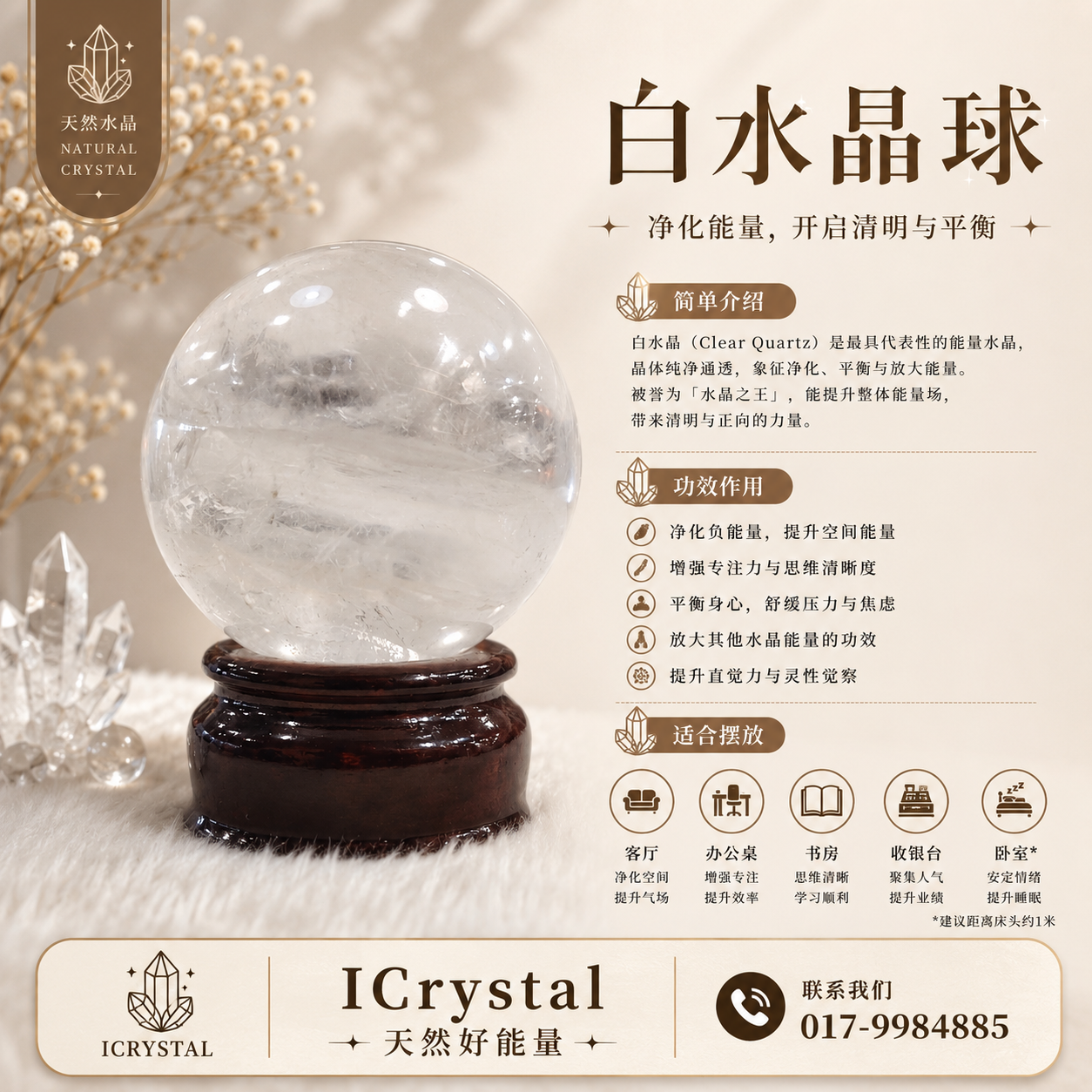 Clear Quartz Ball - 0.26Kgs+-