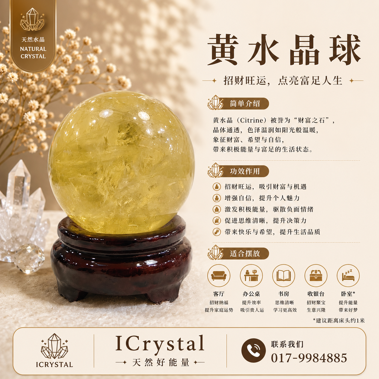 Citrine Ball - 0.428Kgs