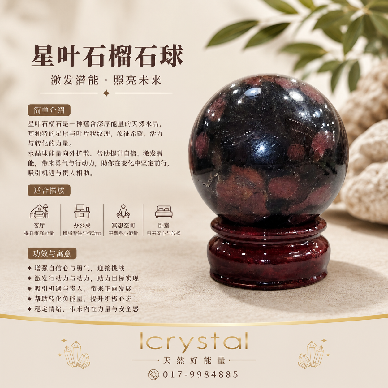 Atrophylite Garnet Sphere Ball - 0.52Kgs