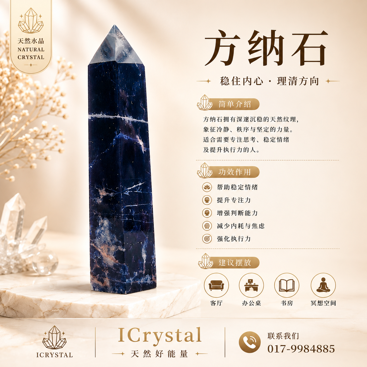 Sodalite Point - 0.07Kgs