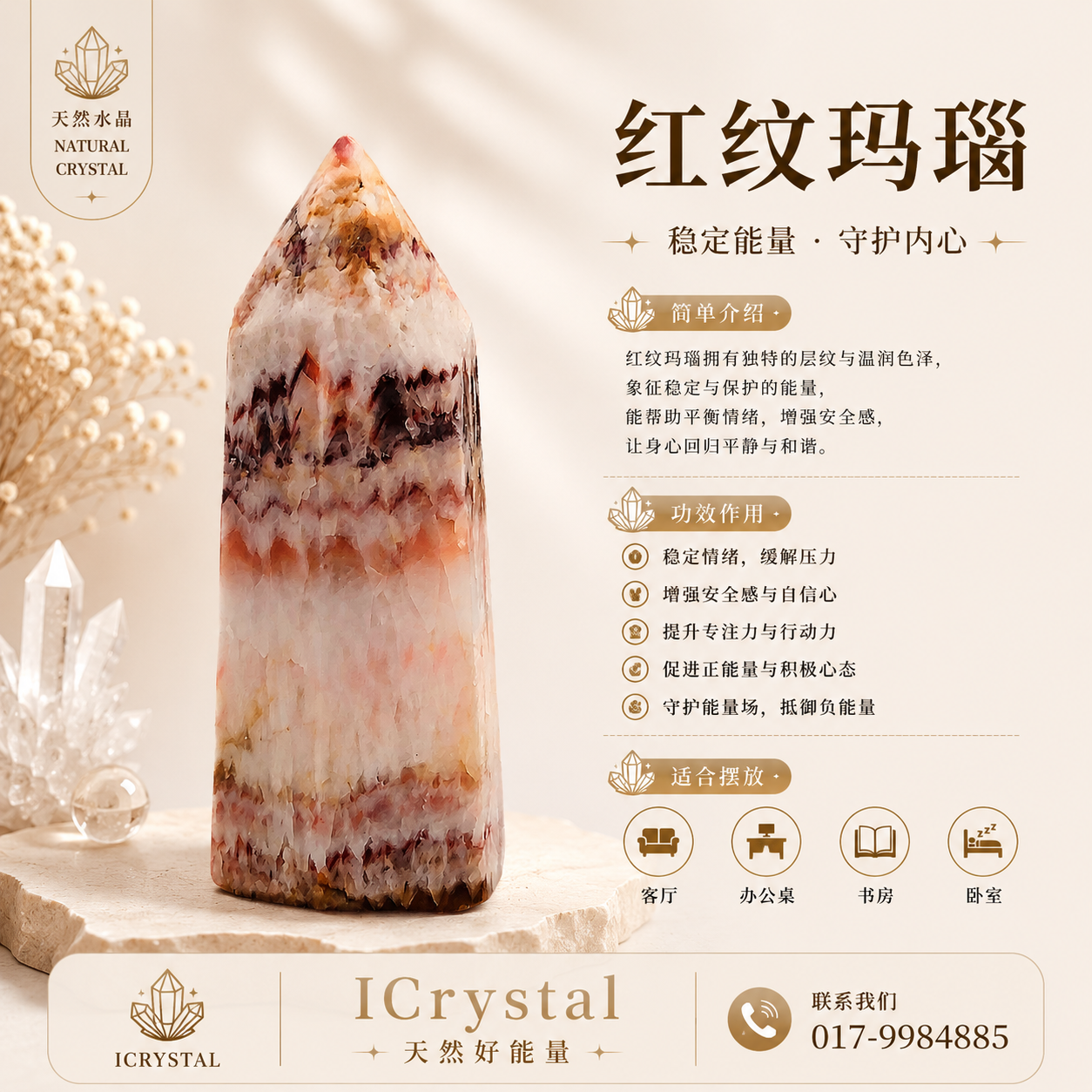Red Lace Jasper Point - 0.06Kgs