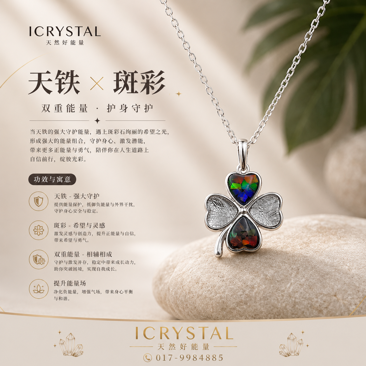 Meteorite and Canada Ammolite Clover Love Stitching Pendant - White Gold