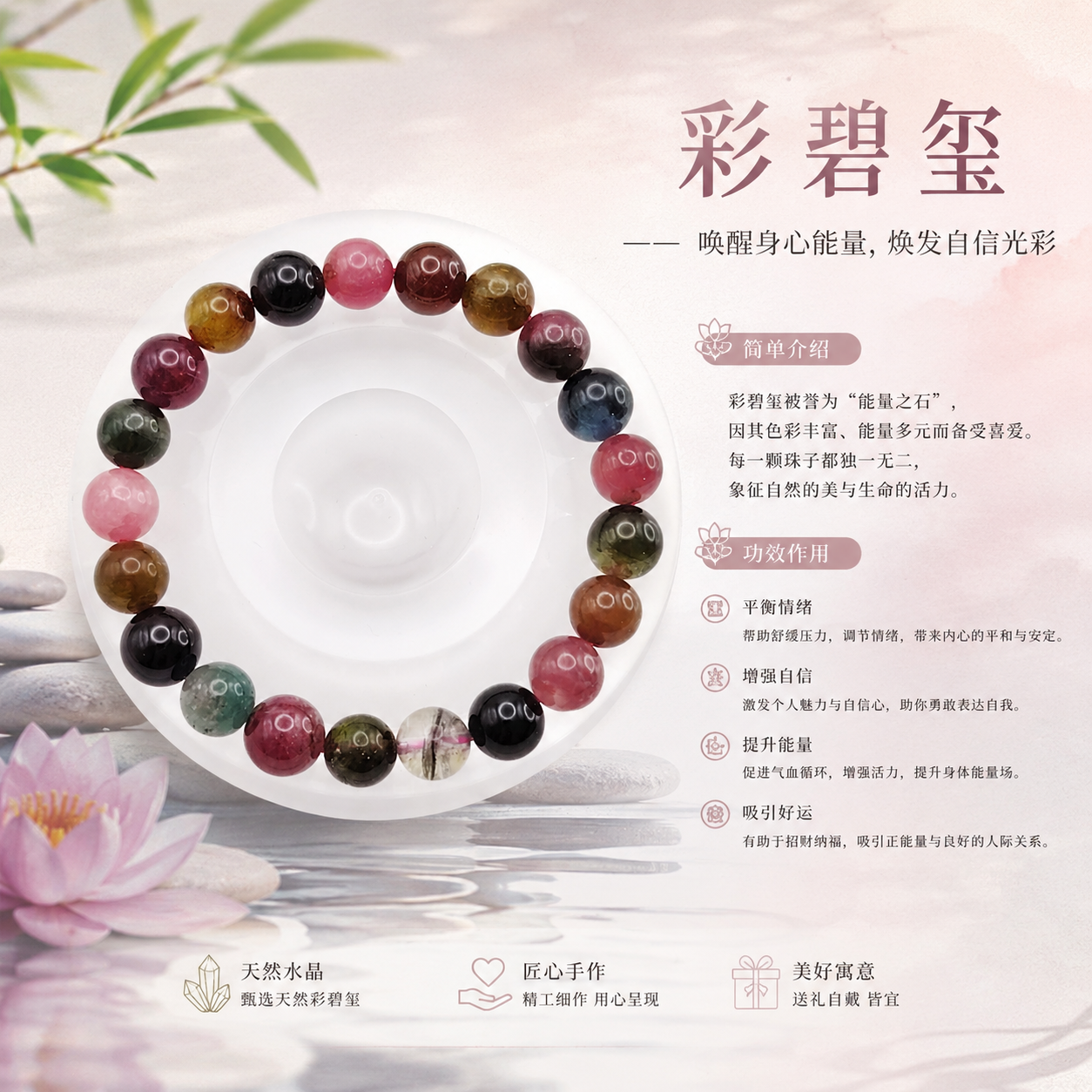 High Grade Tourmaline Bracelet