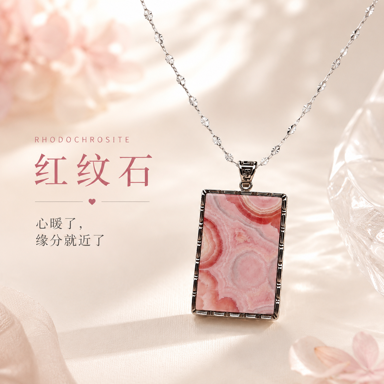 Rhodochrosite Pendant