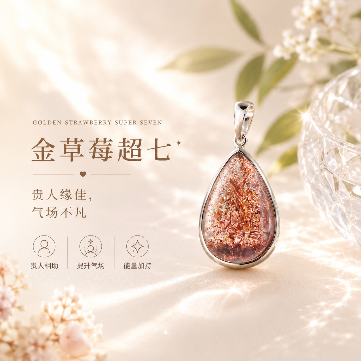 Superior Golden Strawberry Super Seven Water Drop Pendant