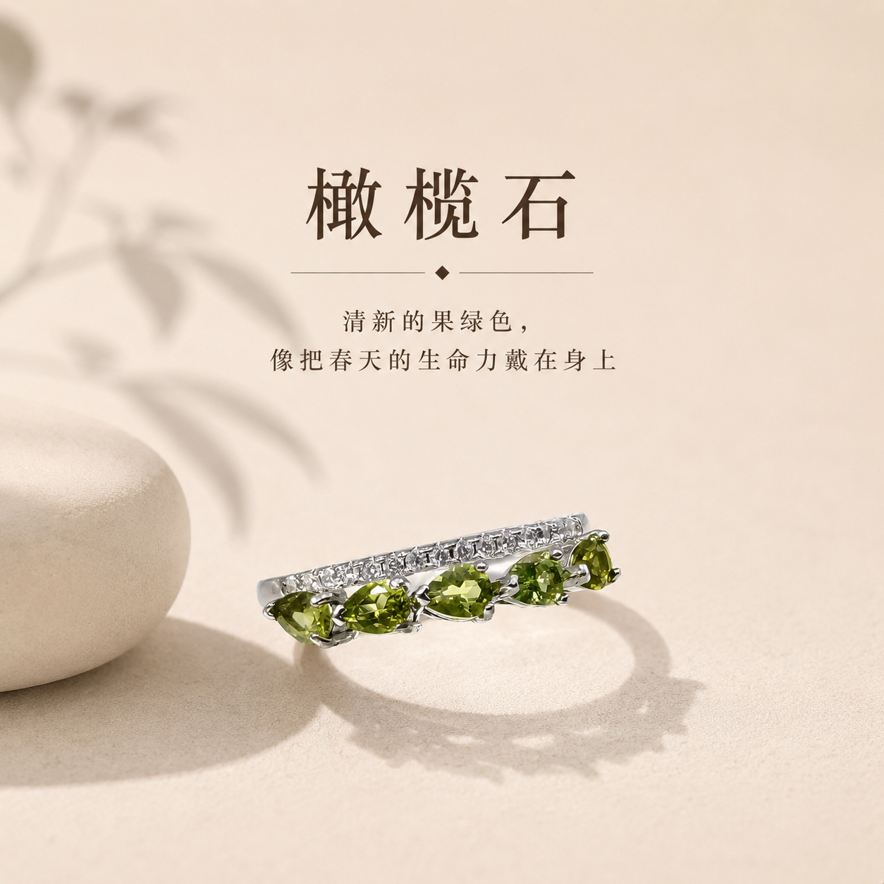 Elegent Peridot and Zircon Row Design Adjustable Ring （925）