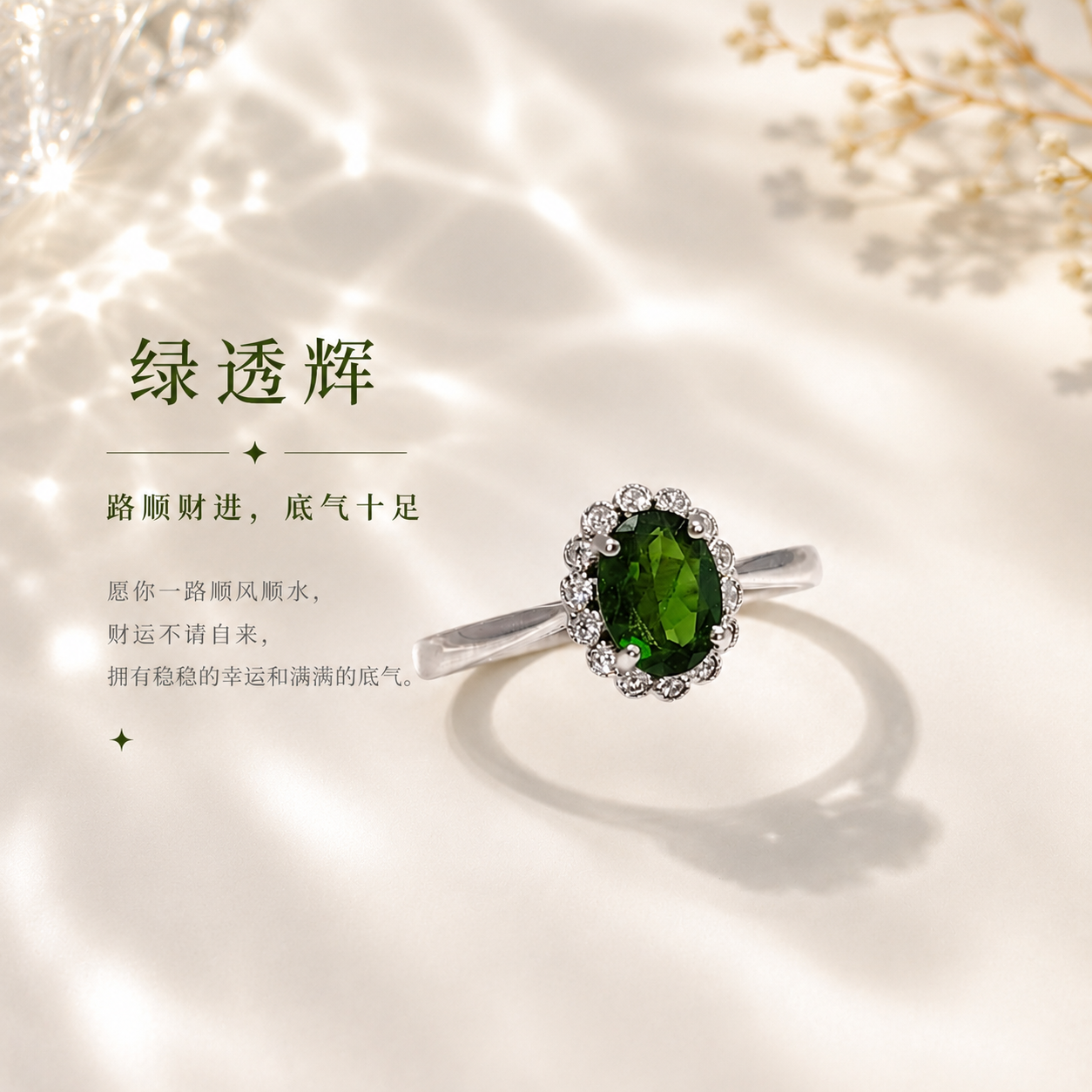 Graceful Diopside Ring