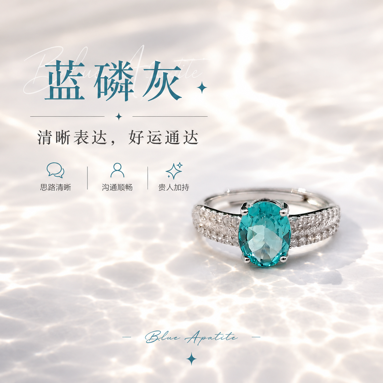 Elegant Blue Apatite and Zircon Oval Design Adjustable Ring （925）