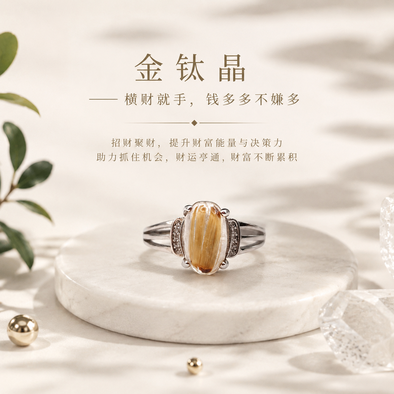 Golden Rutilated Sterling Silver White Gold Plated Adjusted Ring