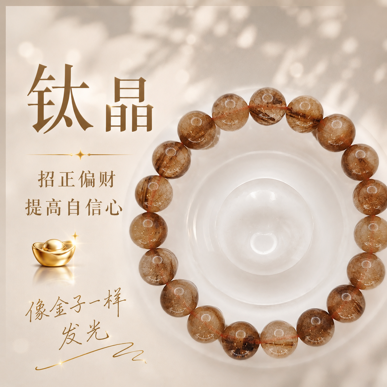 High Grade Golden Rutilated Bracelet
