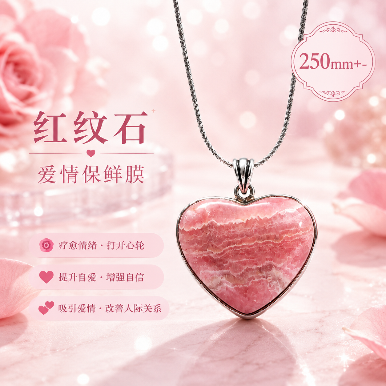 Aegentina Rhodochrosite Heart Shape Pendant