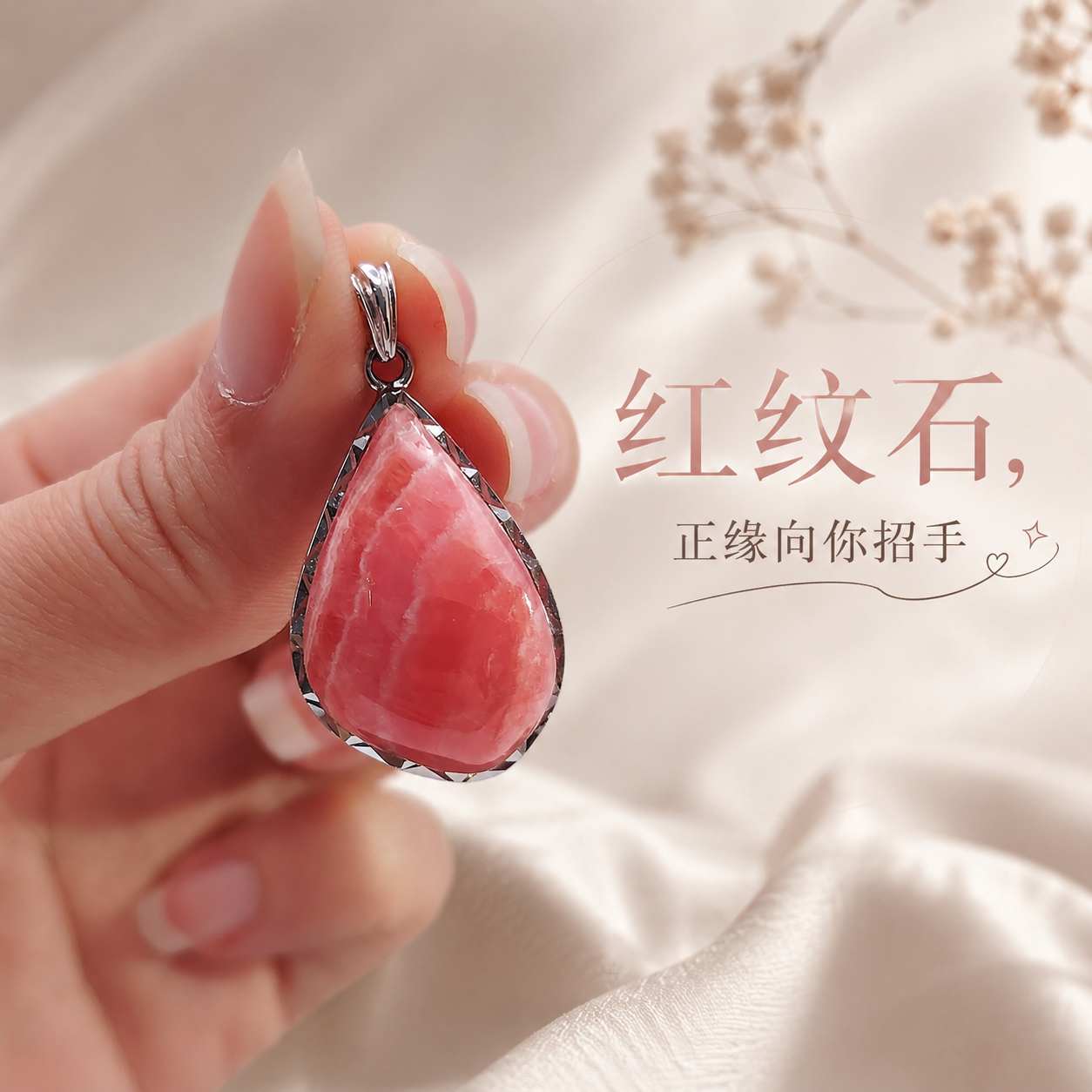 High Grade Rhodochrosite Free Shape Pendant