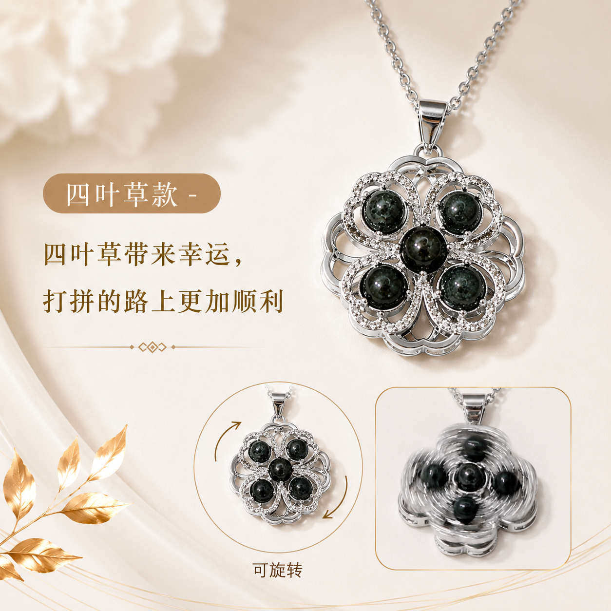 Phantom Pendant